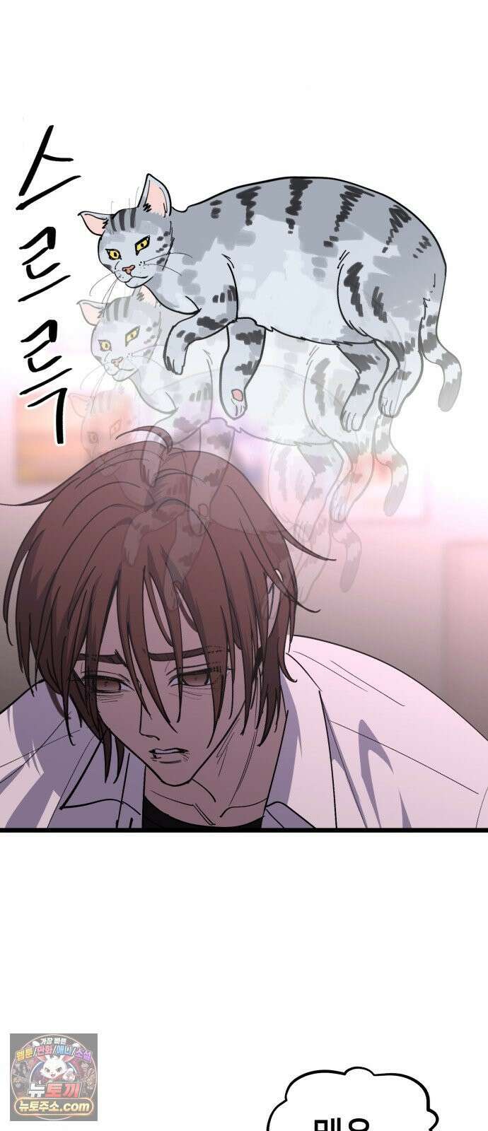 너의 완두콩을 먹고 싶어! 53화 - XX X면 착해질지도 몰라 (약공포주의) 46