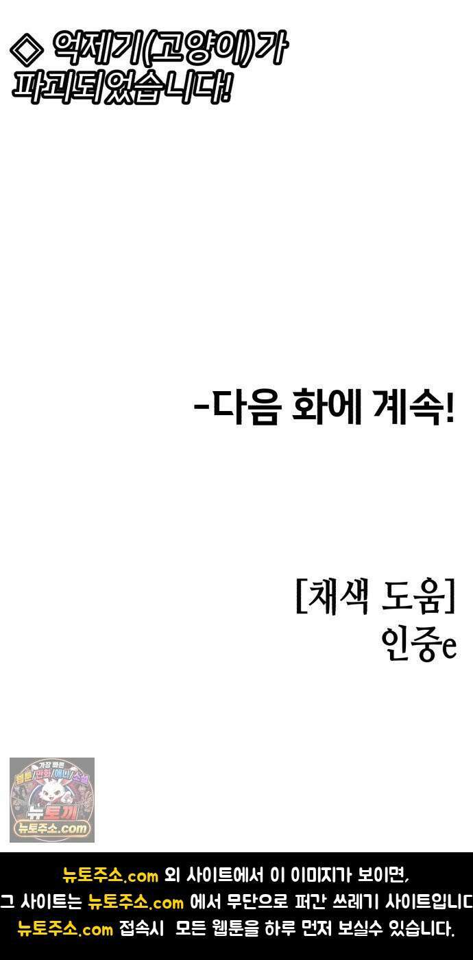 너의 완두콩을 먹고 싶어! 53화 - XX X면 착해질지도 몰라 (약공포주의) 65
