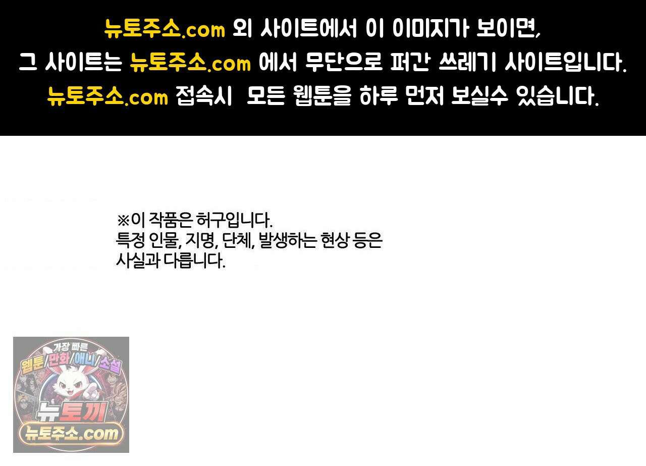 박씨유대기 196화 - 니제 VS 대머리들 (1) 1