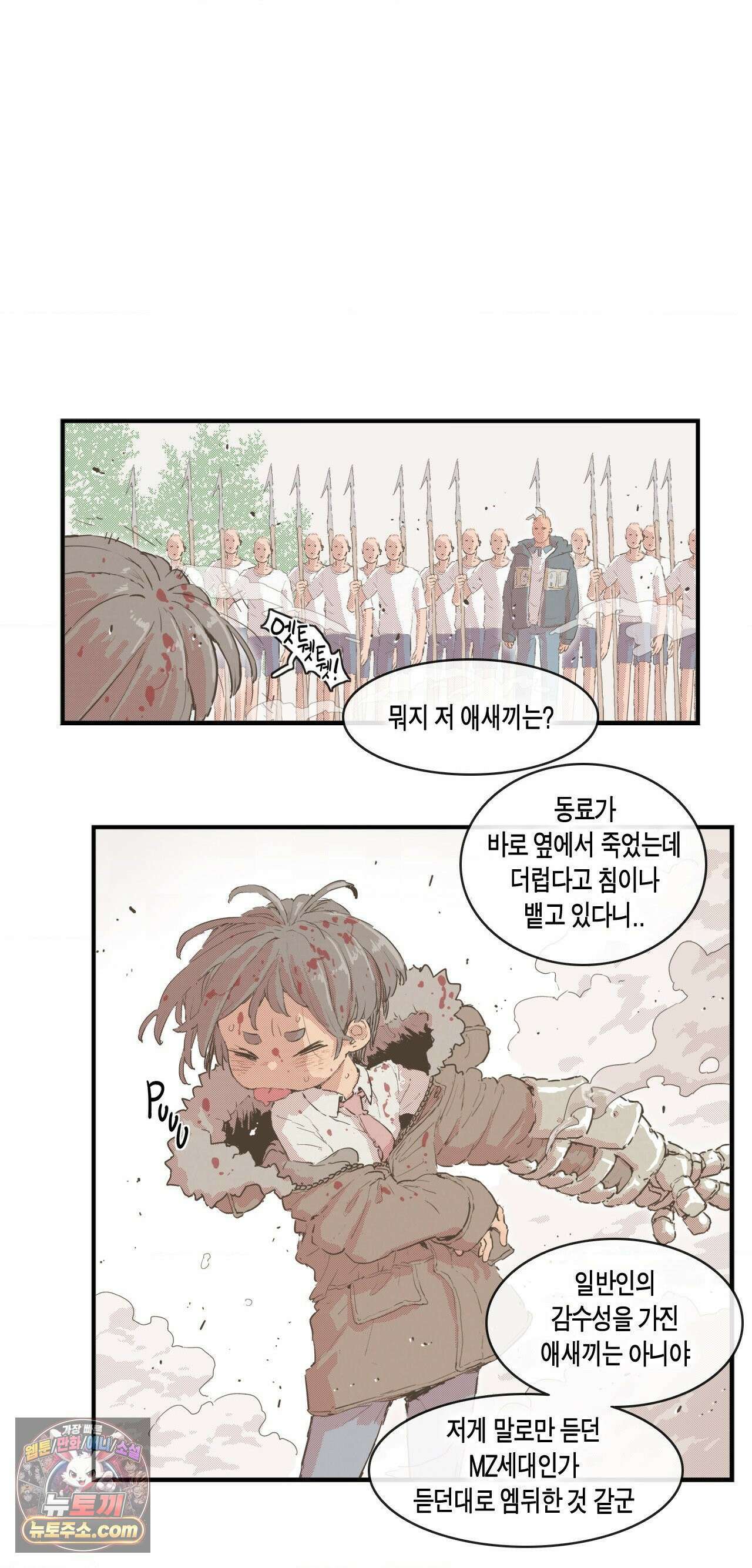 박씨유대기 196화 - 니제 VS 대머리들 (1) 3