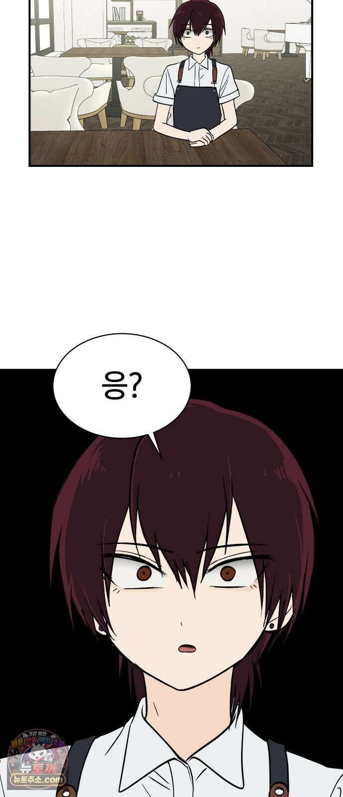 나의 보이소프렌드 82화 새 선생님 (3) 2