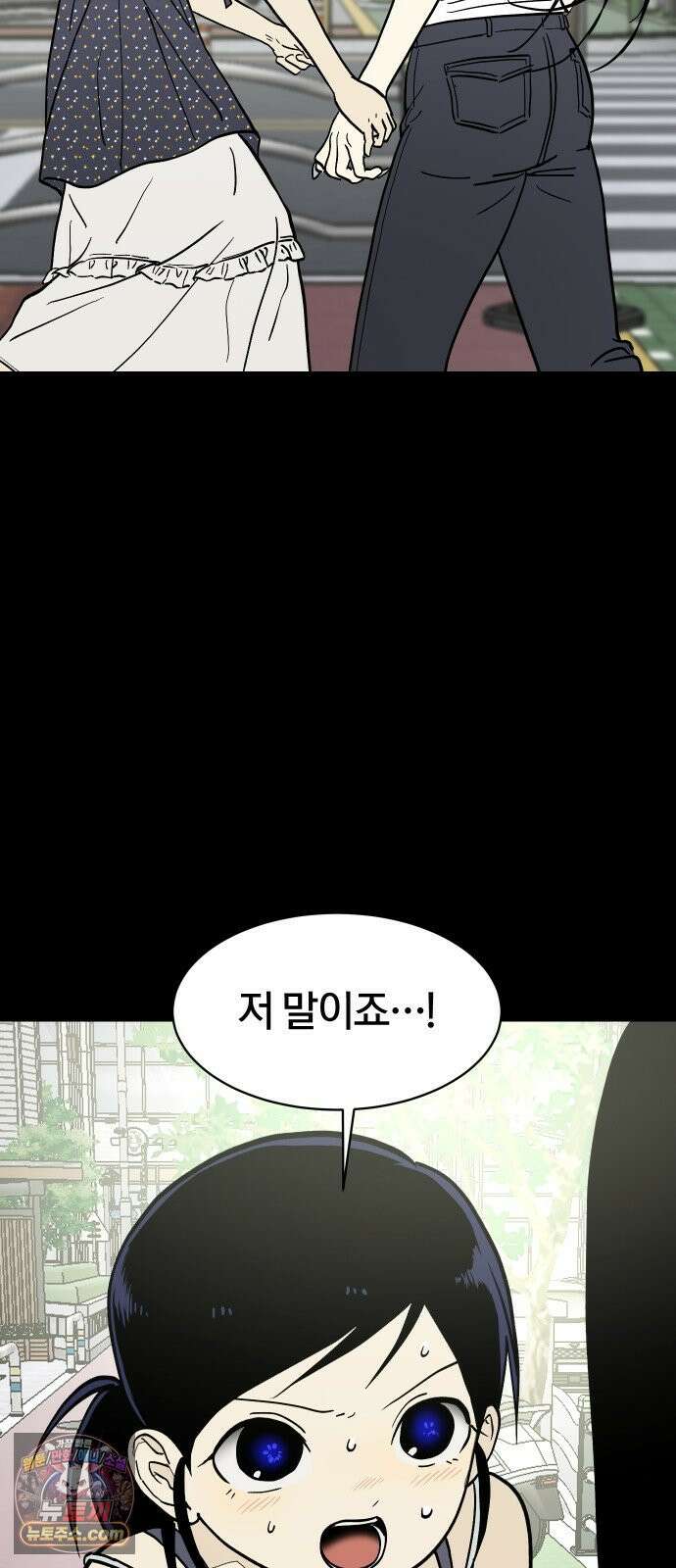 나의 보이소프렌드 82화 새 선생님 (3) 8