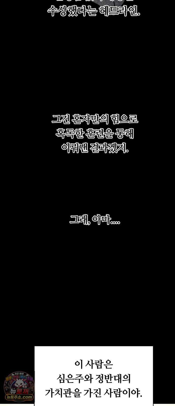 나의 보이소프렌드 82화 새 선생님 (3) 15