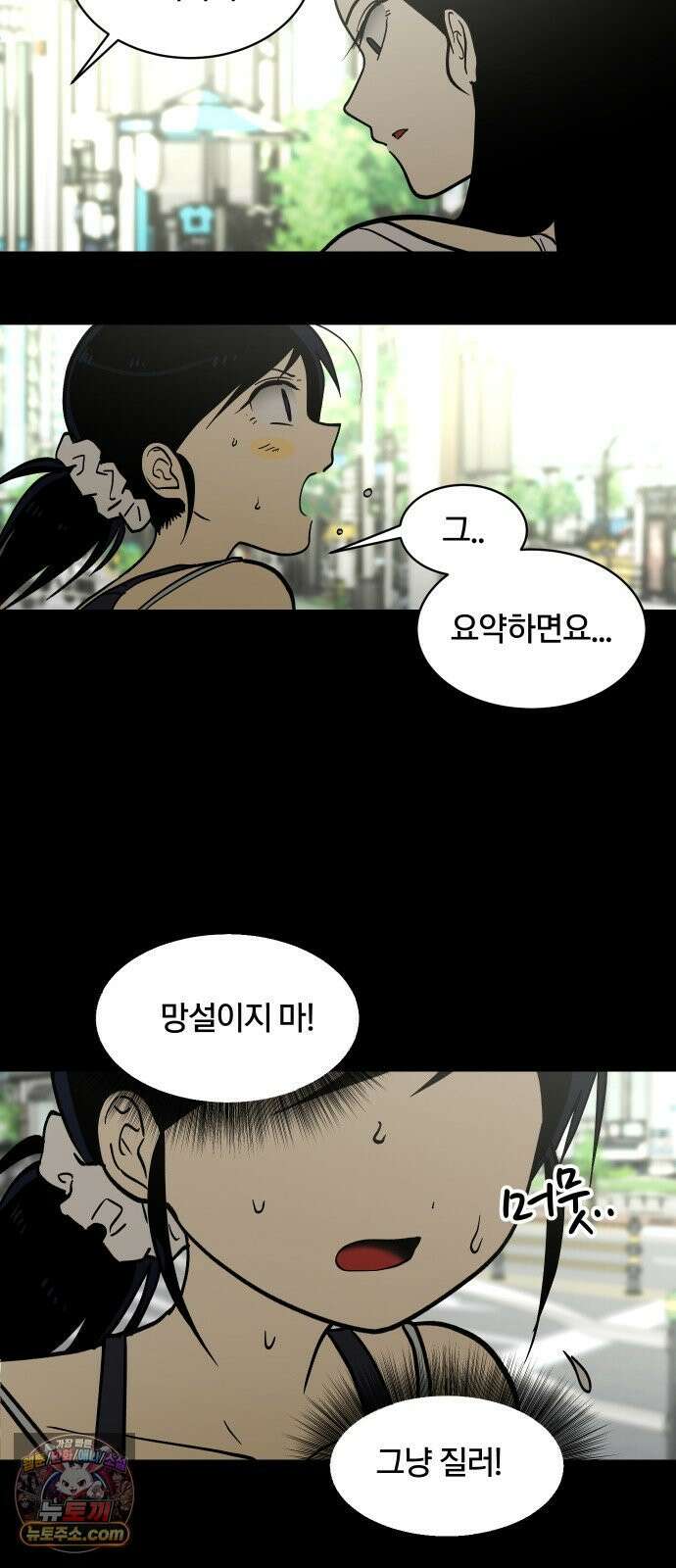 나의 보이소프렌드 82화 새 선생님 (3) 22