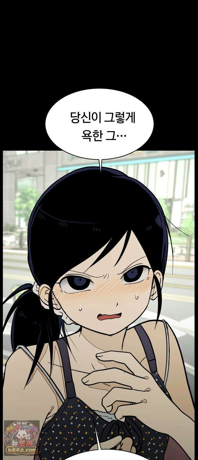 나의 보이소프렌드 82화 새 선생님 (3) 23