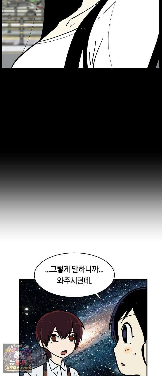 나의 보이소프렌드 82화 새 선생님 (3) 25