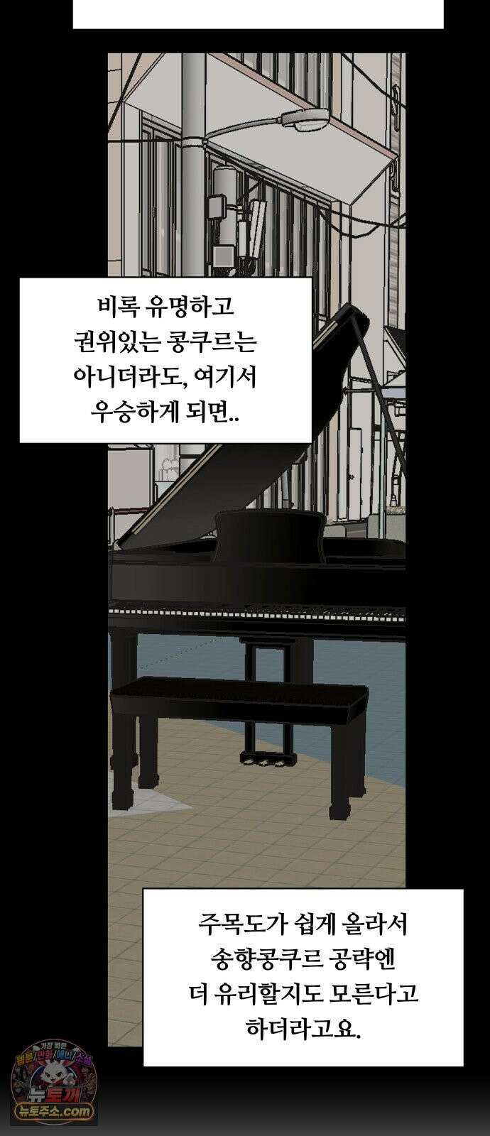 나의 보이소프렌드 82화 새 선생님 (3) 34