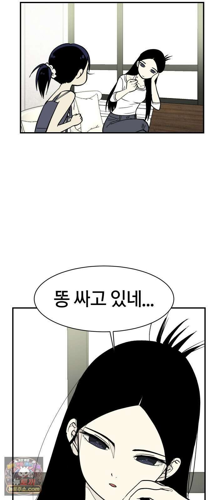 나의 보이소프렌드 82화 새 선생님 (3) 36