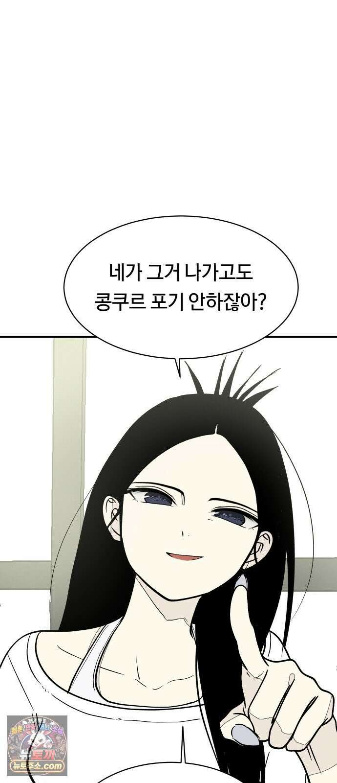 나의 보이소프렌드 82화 새 선생님 (3) 42