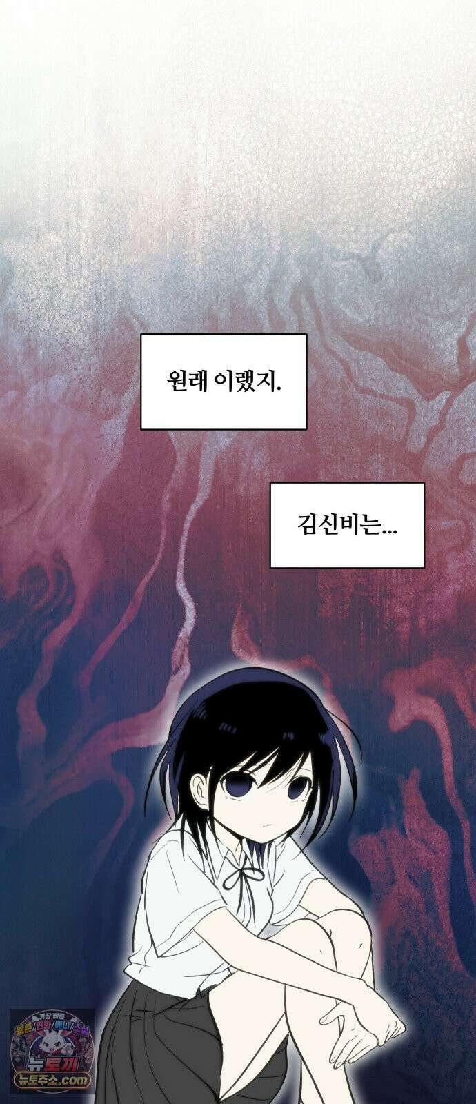 나의 보이소프렌드 82화 새 선생님 (3) 46