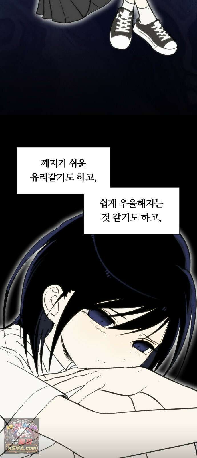나의 보이소프렌드 82화 새 선생님 (3) 47