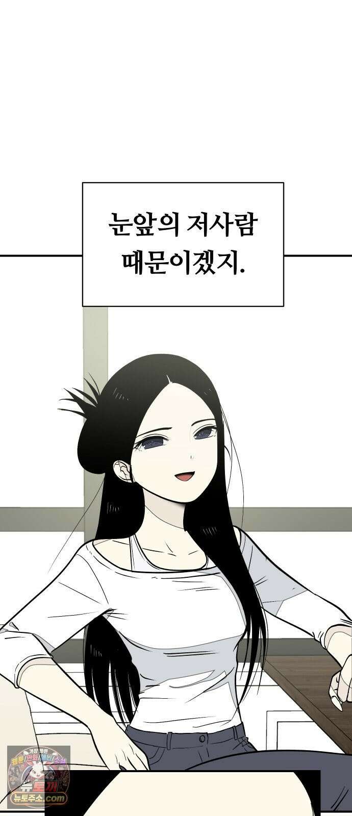 나의 보이소프렌드 82화 새 선생님 (3) 51