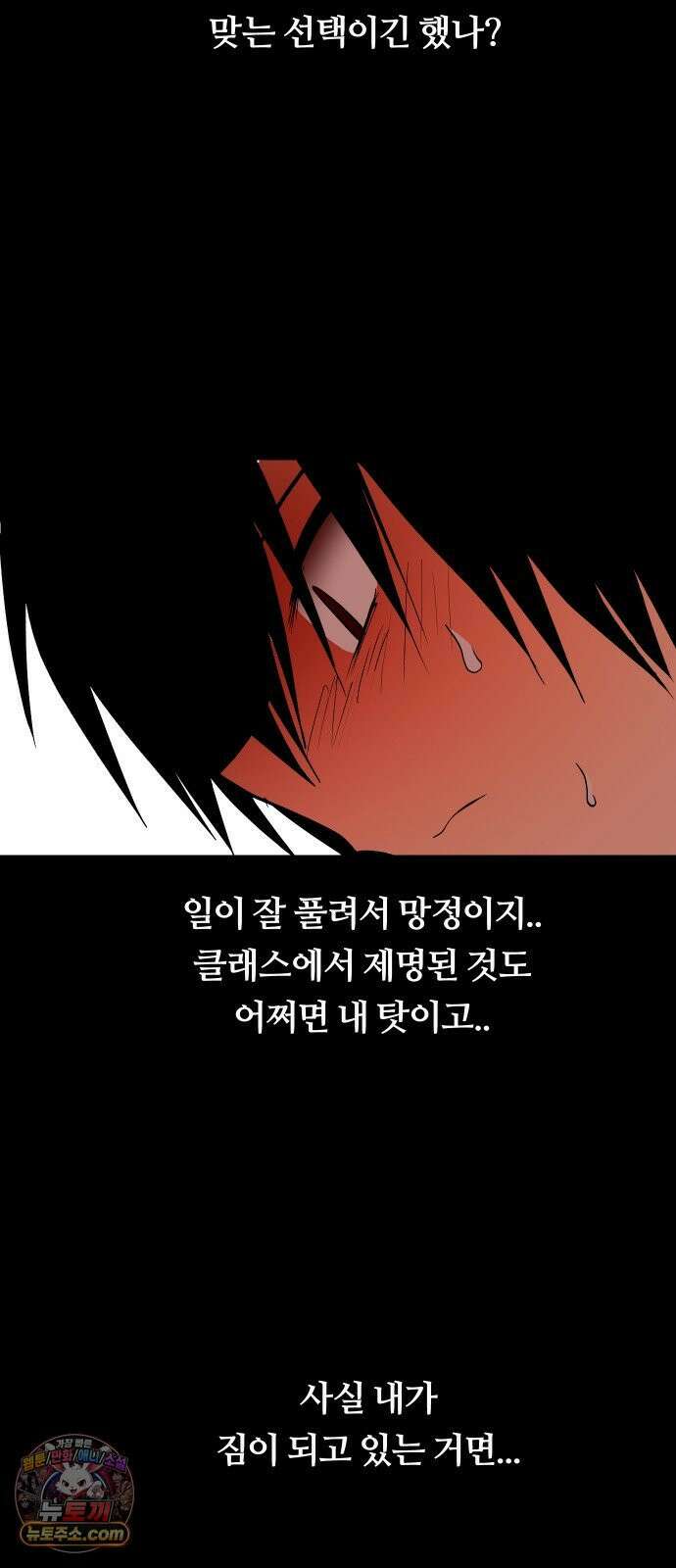 나의 보이소프렌드 82화 새 선생님 (3) 54