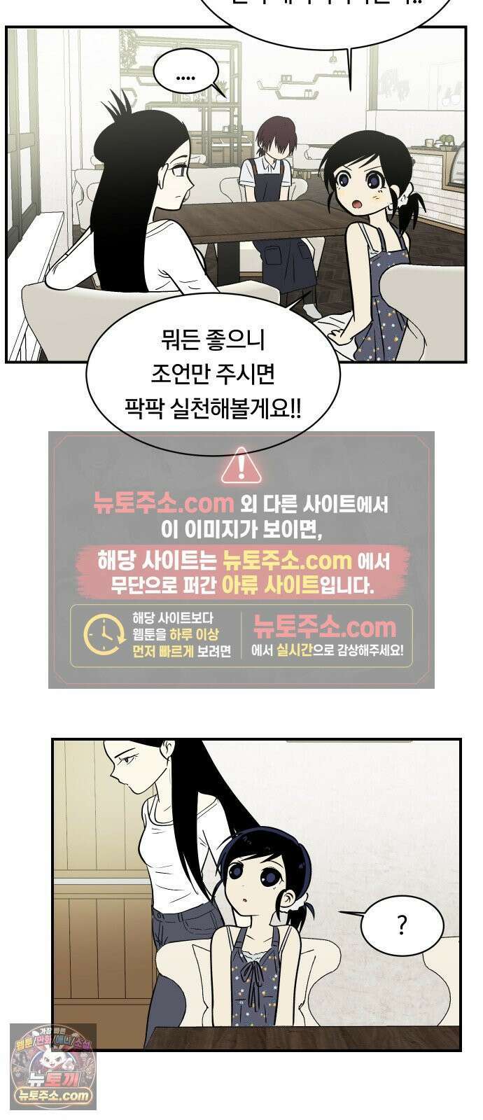 나의 보이소프렌드 82화 새 선생님 (3) 58