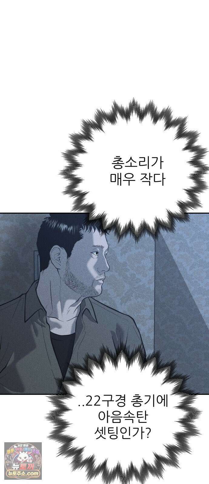 첩보원 악어새 34화 2