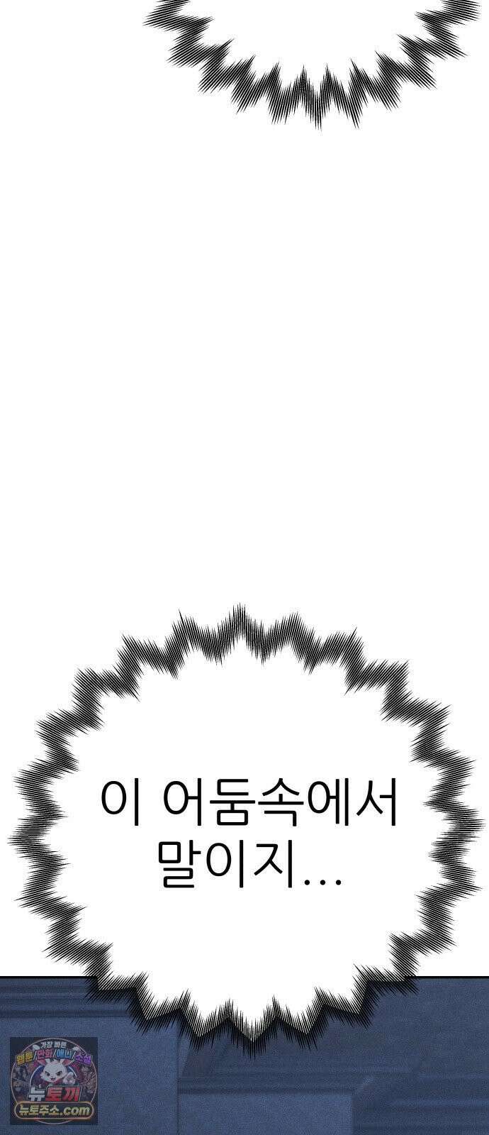 첩보원 악어새 34화 5