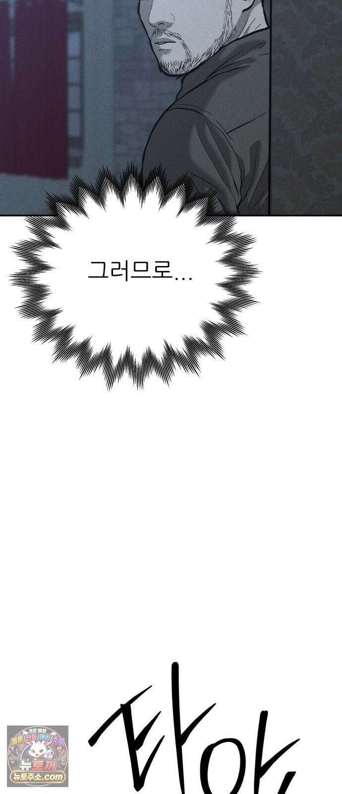 첩보원 악어새 34화 7