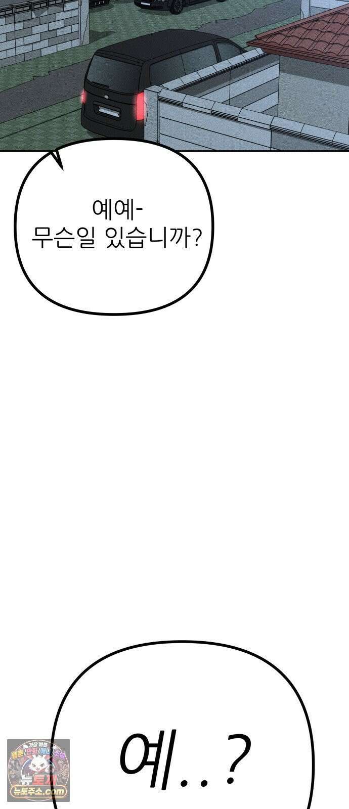 첩보원 악어새 34화 19