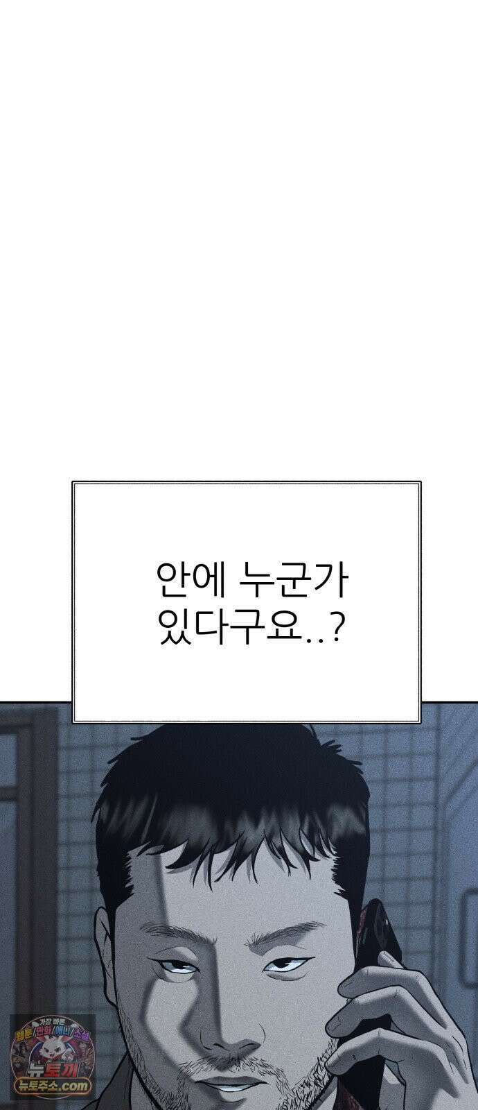 첩보원 악어새 34화 21
