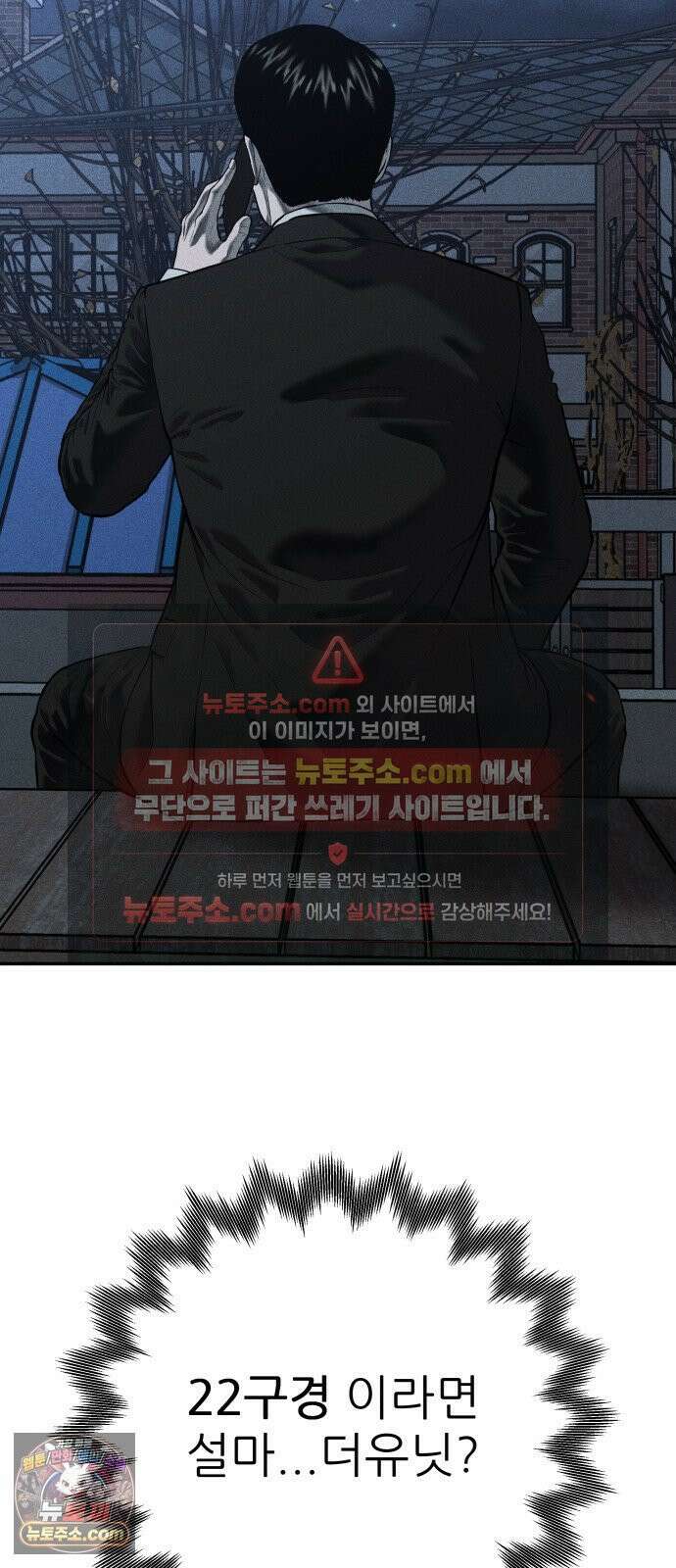 첩보원 악어새 34화 26