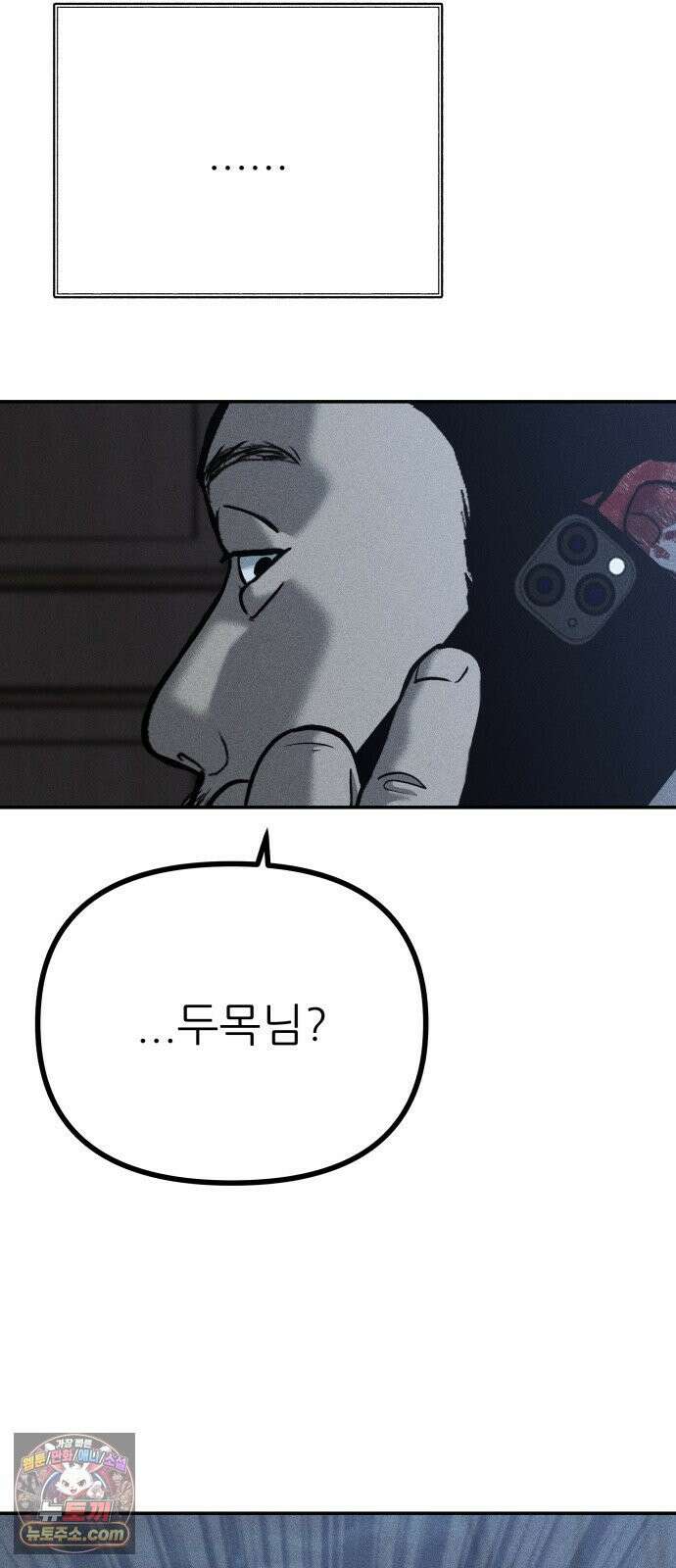 첩보원 악어새 34화 41