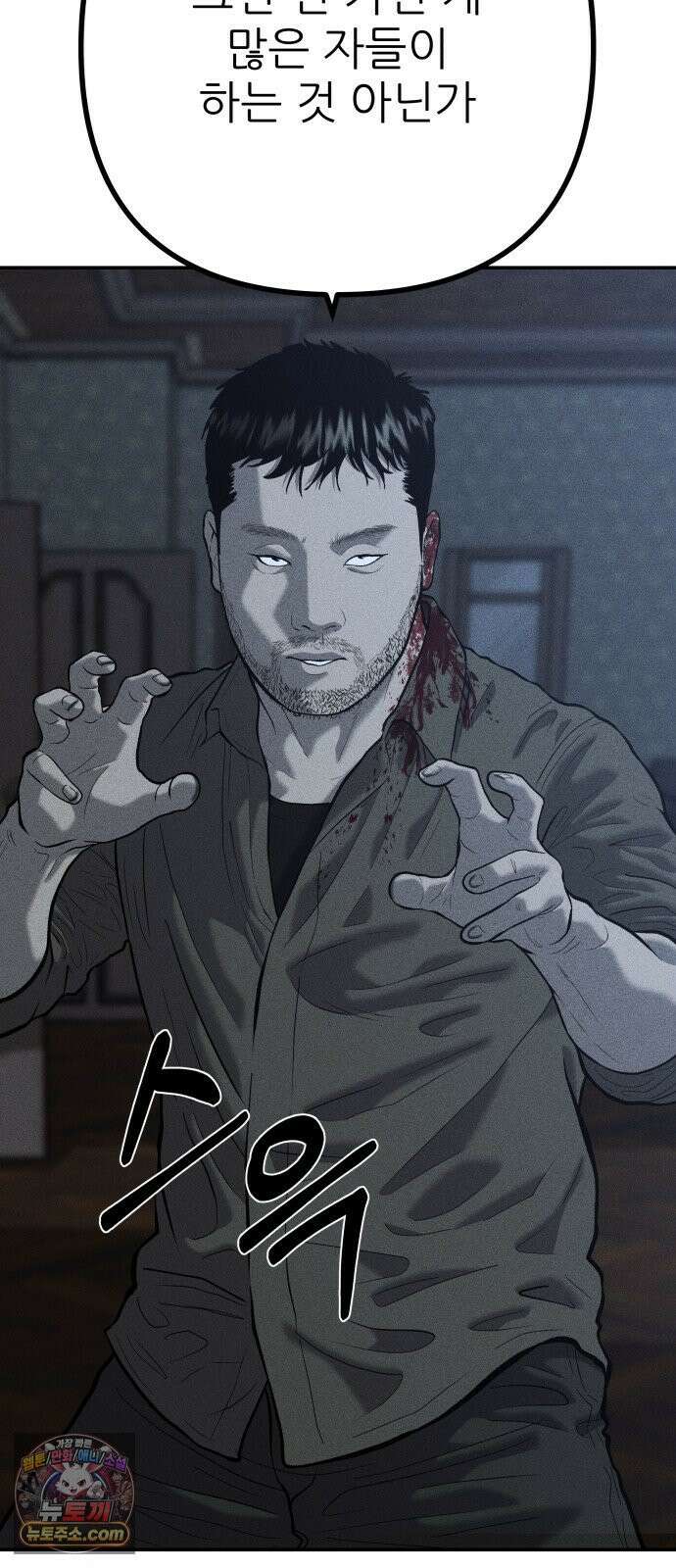 첩보원 악어새 34화 57