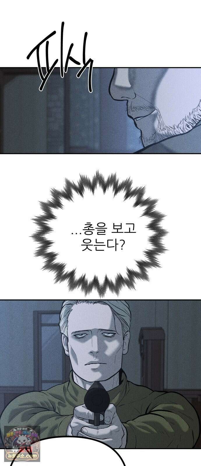 첩보원 악어새 34화 61