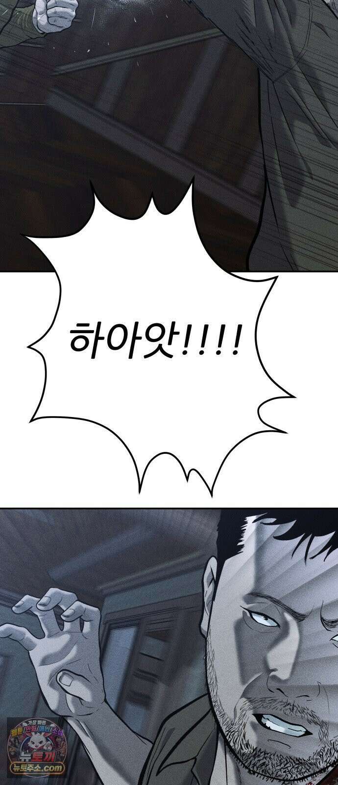 첩보원 악어새 34화 66