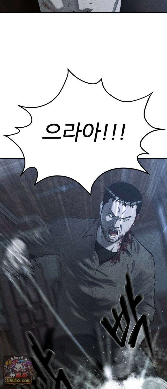 첩보원 악어새 34화 75
