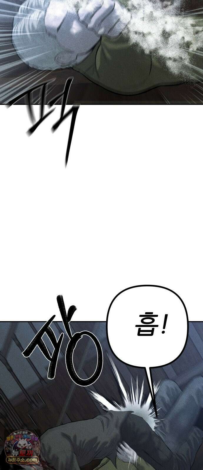 첩보원 악어새 34화 77