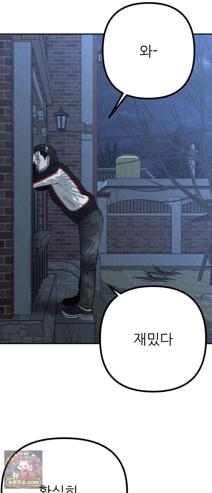 첩보원 악어새 34화 87