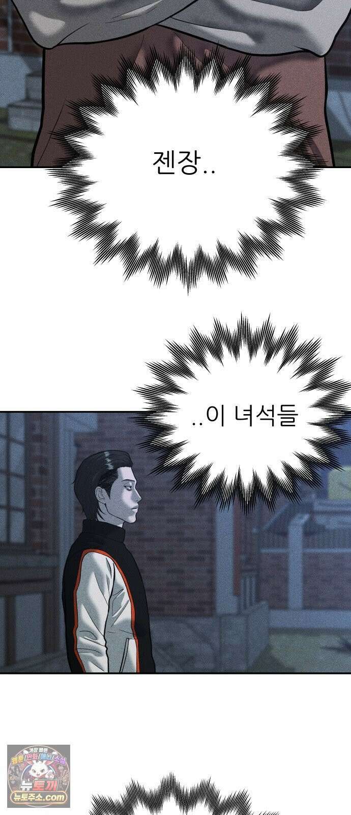 첩보원 악어새 34화 92