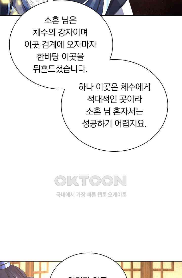 신무천존 363화 4