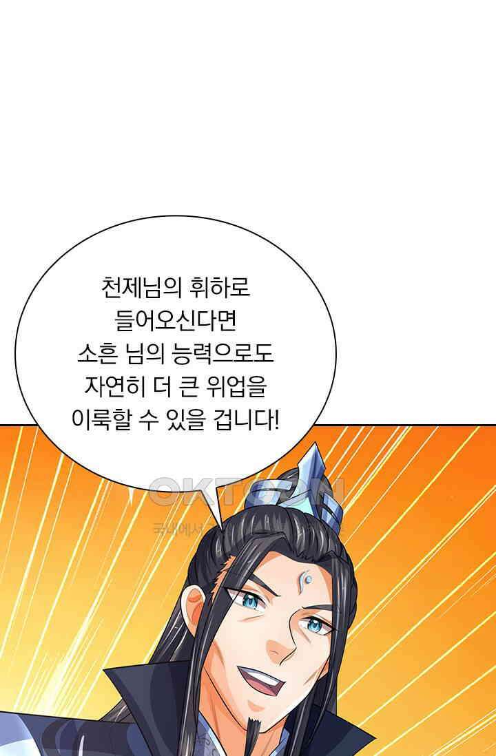 신무천존 363화 6