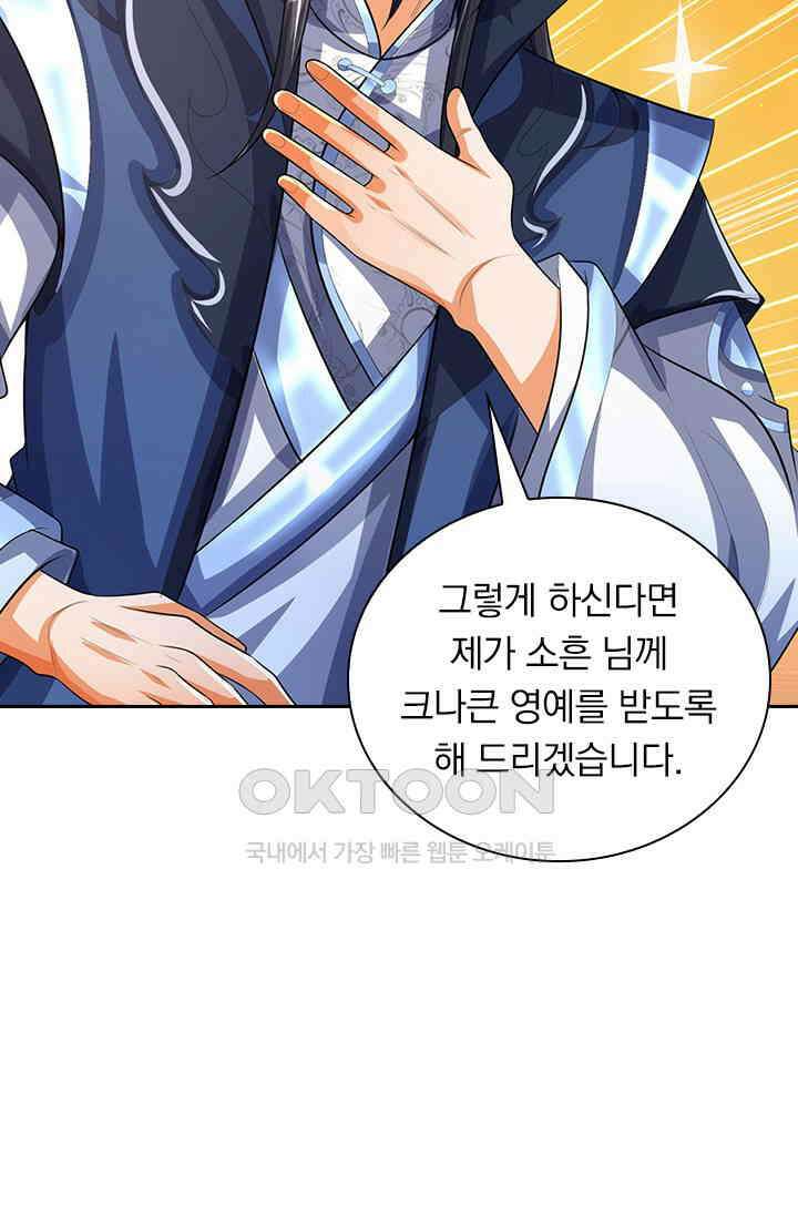 신무천존 363화 7