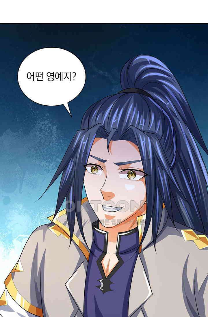 신무천존 363화 8