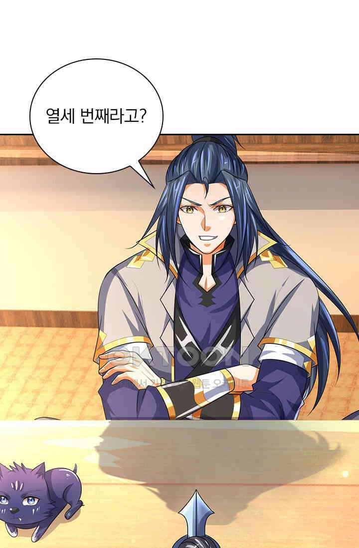 신무천존 363화 11