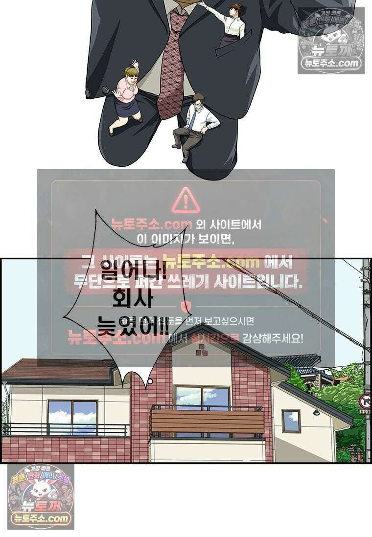 달마부장 시즌2 421화 거짓말하지 마 2