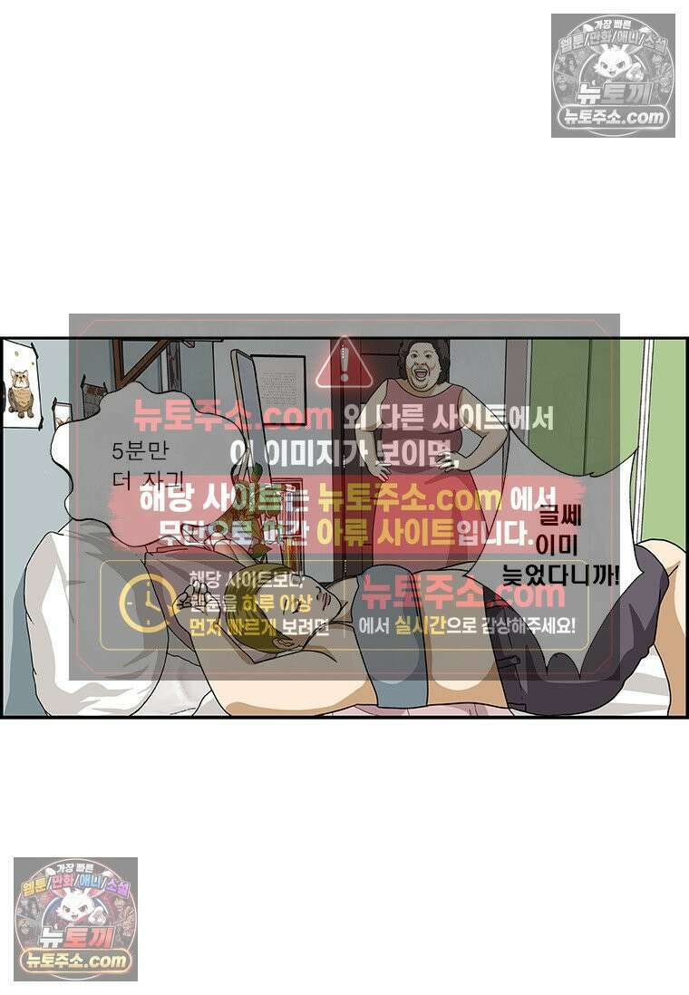 달마부장 시즌2 421화 거짓말하지 마 3