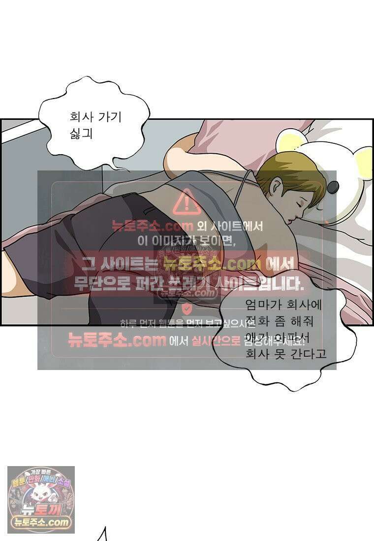 달마부장 시즌2 421화 거짓말하지 마 4