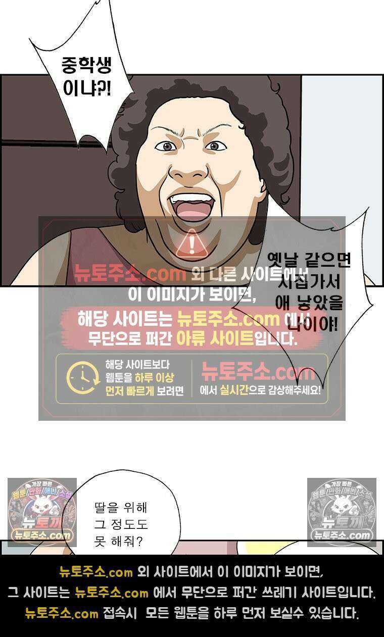 달마부장 시즌2 421화 거짓말하지 마 5
