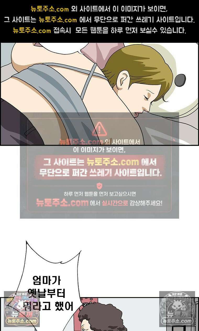 달마부장 시즌2 421화 거짓말하지 마 6