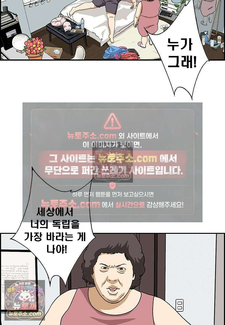 달마부장 시즌2 421화 거짓말하지 마 8