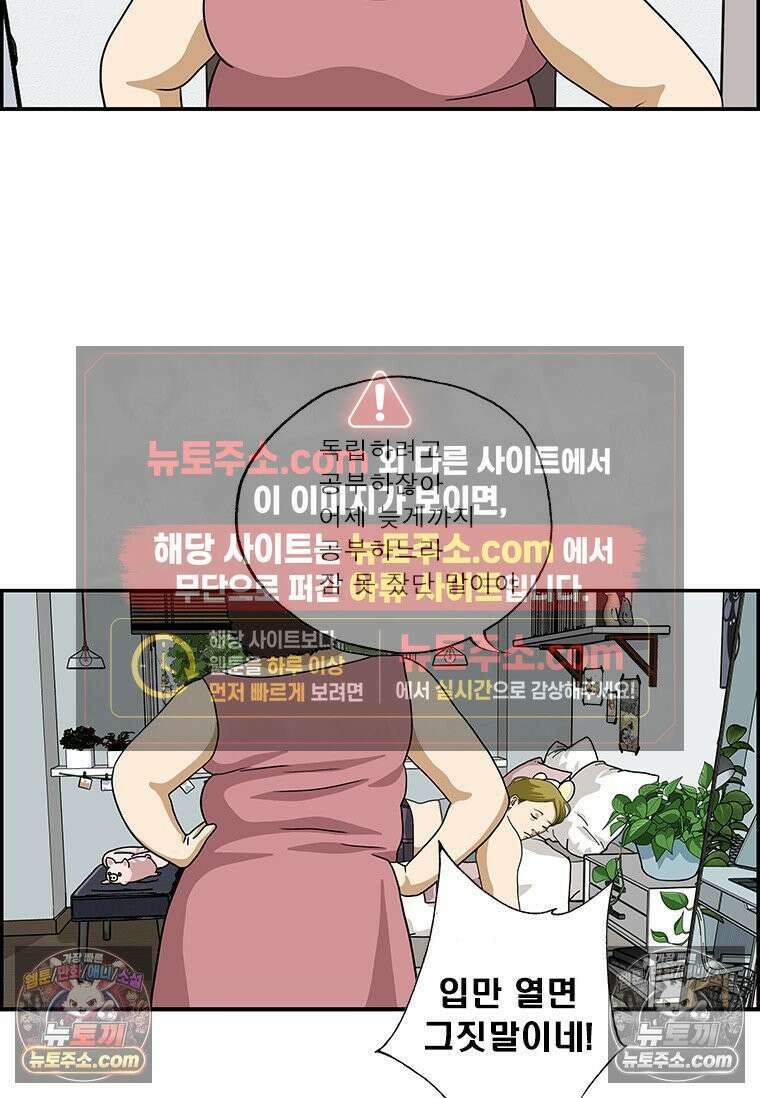 달마부장 시즌2 421화 거짓말하지 마 9