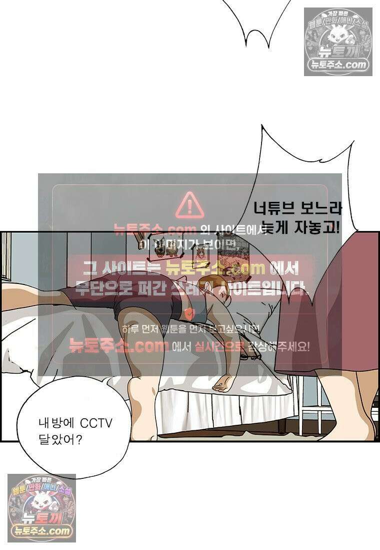 달마부장 시즌2 421화 거짓말하지 마 10