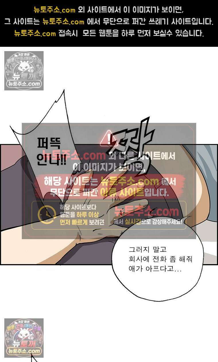 달마부장 시즌2 421화 거짓말하지 마 11