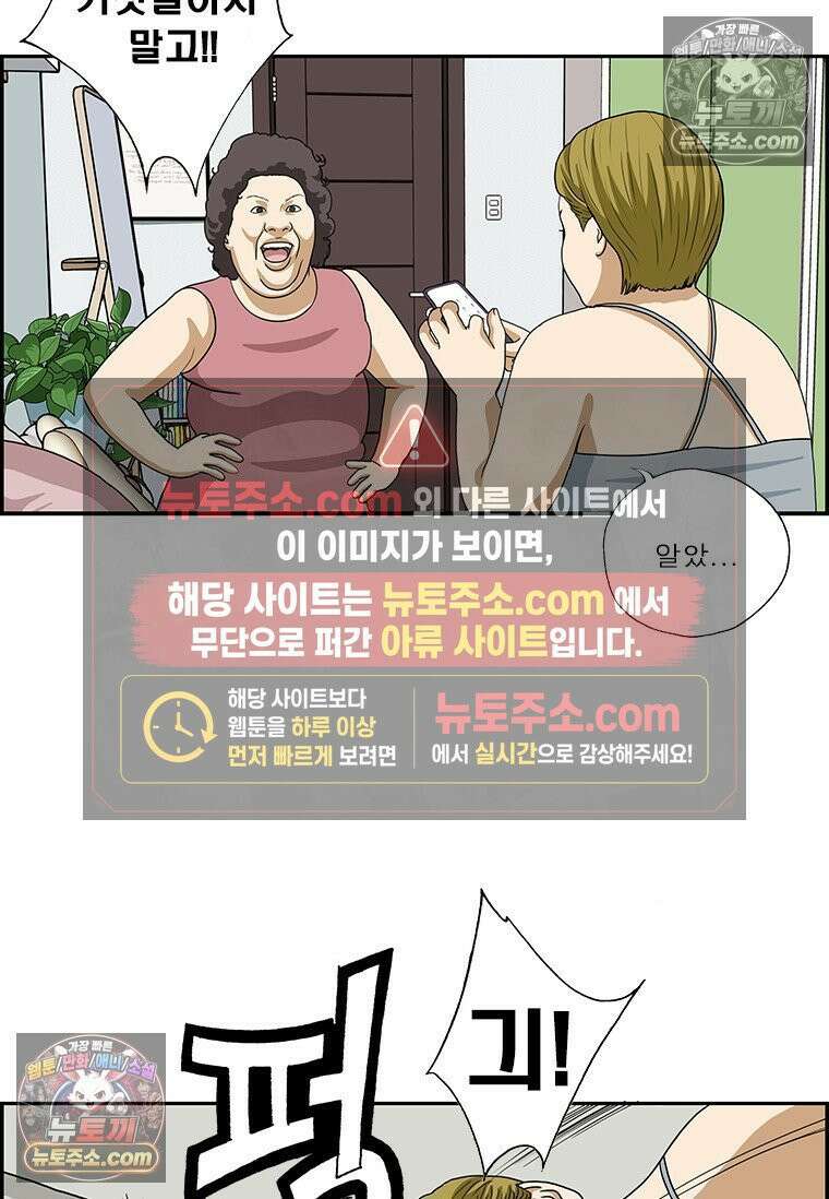 달마부장 시즌2 421화 거짓말하지 마 13