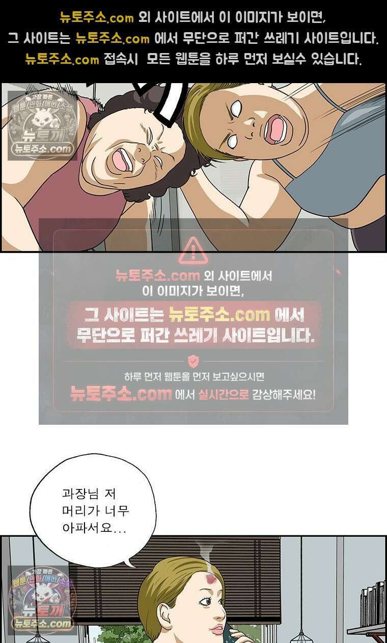 달마부장 시즌2 421화 거짓말하지 마 14