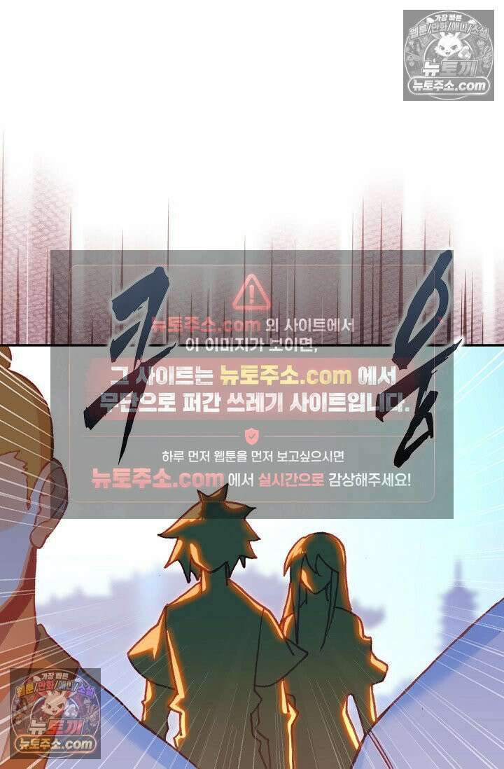 사신 영웅전: 바보 마법사 영웅이 되다 사신영웅전 237화 7