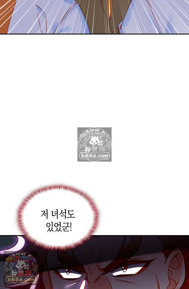 사신 영웅전: 바보 마법사 영웅이 되다 사신영웅전 237화 8